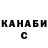 Гашиш гарик Anna Levshynova