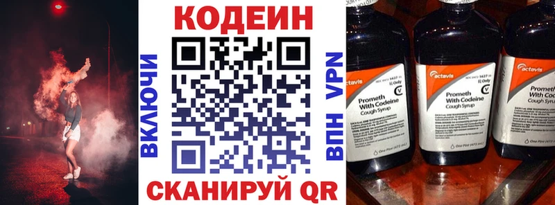 где продают наркотики  Новоаннинский  Codein Purple Drank 