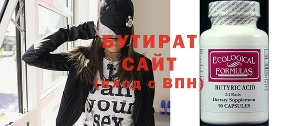 бутират Алексеевка