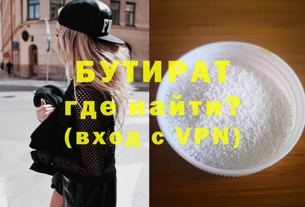 бутират Алексеевка